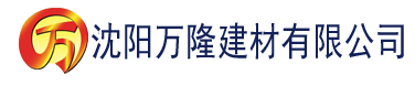 沈阳日韩欧美亚洲视频一区二区三区建材有限公司_沈阳轻质石膏厂家抹灰_沈阳石膏自流平生产厂家_沈阳砌筑砂浆厂家